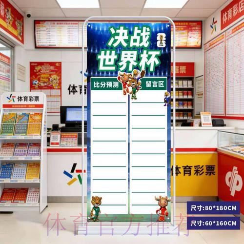 2026世界杯预测苹果最佳