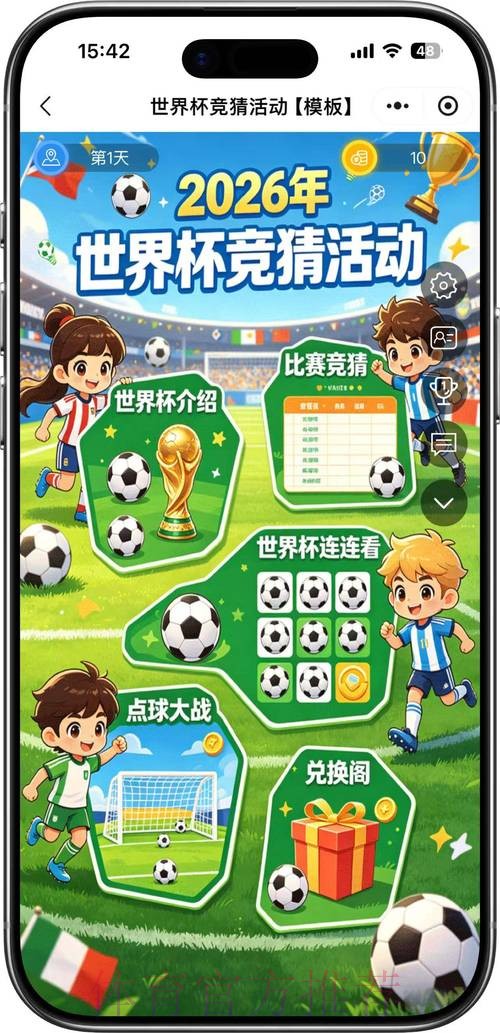 2026世界杯竞猜平台官方